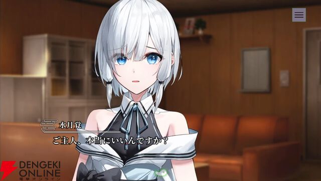 和風伝奇『やがて散りゆく鏡の花へ』レビュー。霊魔によって引き起こされる怪異事件は驚きの連続。天真爛漫＆クールな2人の“さとり”にも虜に