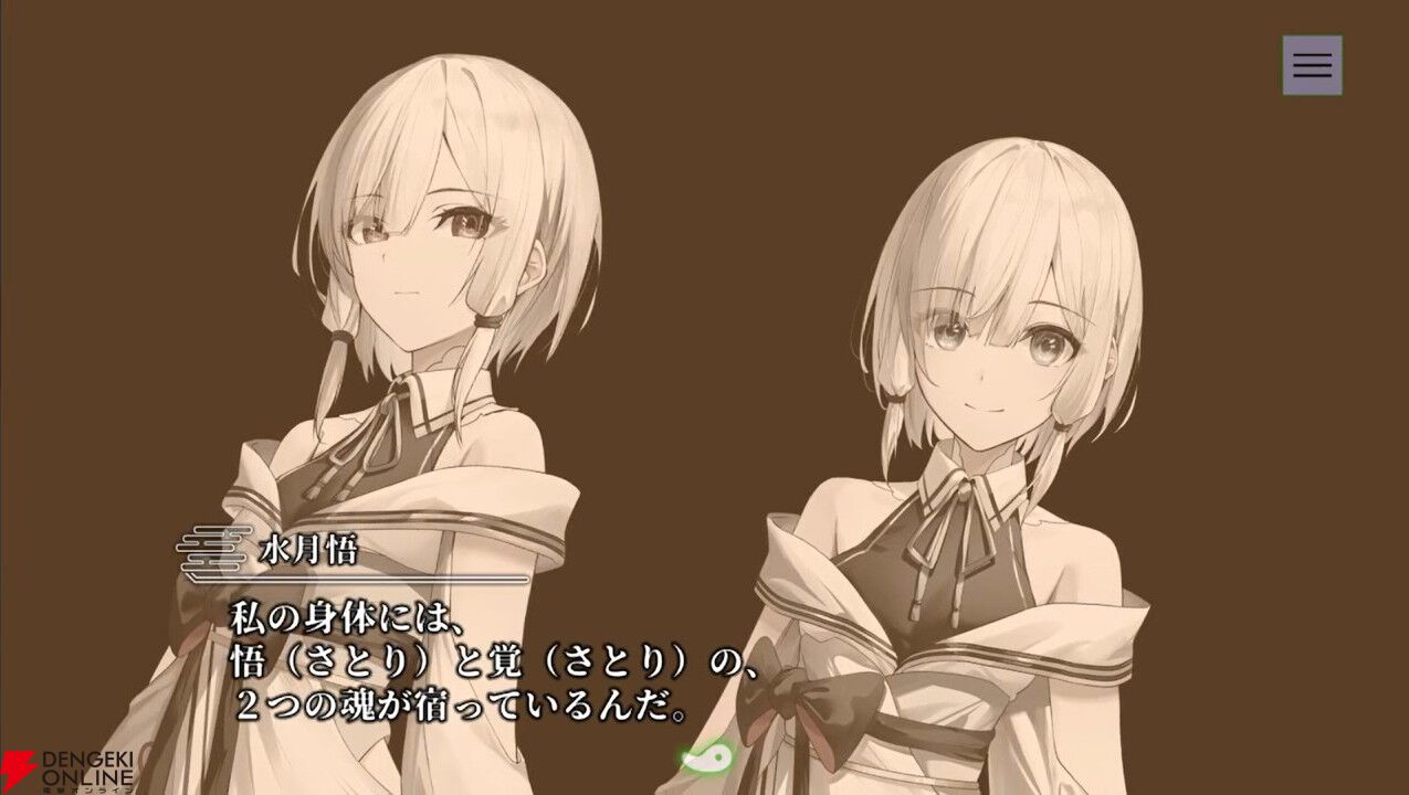 和風伝奇『やがて散りゆく鏡の花へ』レビュー。霊魔によって引き起こされる怪異事件は驚きの連続。天真爛漫＆クールな2人の“さとり”にも虜に