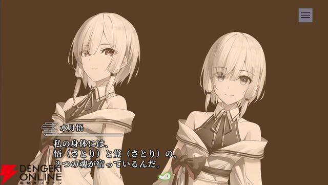 和風伝奇『やがて散りゆく鏡の花へ』レビュー。霊魔によって引き起こされる怪異事件は驚きの連続。天真爛漫＆クールな2人の“さとり”にも虜に