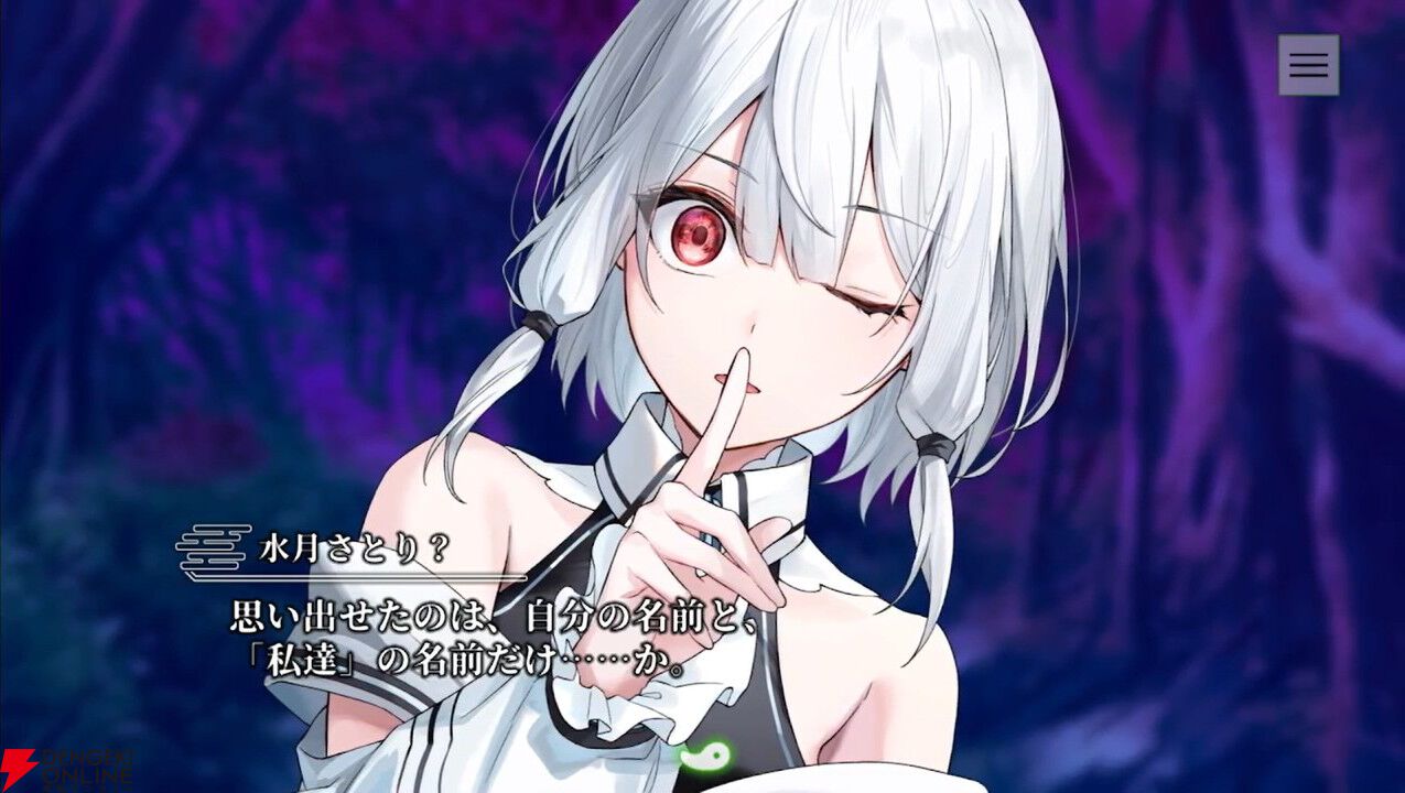 和風伝奇『やがて散りゆく鏡の花へ』レビュー。霊魔によって引き起こされる怪異事件は驚きの連続。天真爛漫＆クールな2人の“さとり”にも虜に
