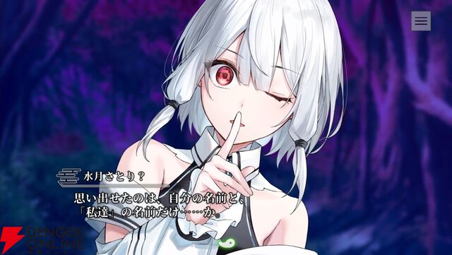 和風伝奇『やがて散りゆく鏡の花へ』レビュー。霊魔によって引き起こされる怪異事件は驚きの連続。天真爛漫＆クールな2人の“さとり”にも虜に