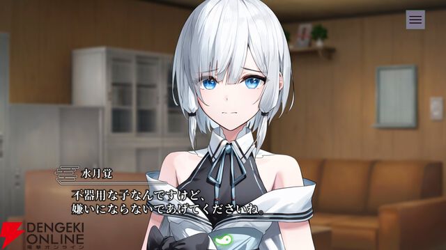 和風伝奇『やがて散りゆく鏡の花へ』レビュー。霊魔によって引き起こされる怪異事件は驚きの連続。天真爛漫＆クールな2人の“さとり”にも虜に