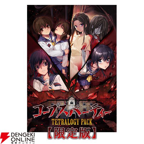 コープスパーティー 娘 ゲーマーズ 特典 プロマイド コープスパーティー アニメイト特典 ブロマイド 中嶋直美 篠原世