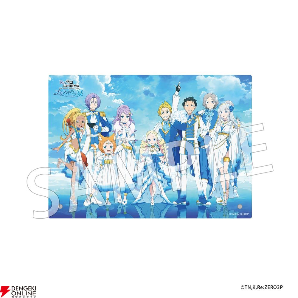 リゼロ』3期イベント“プリステラの宴”で販売されたグッズのWEB