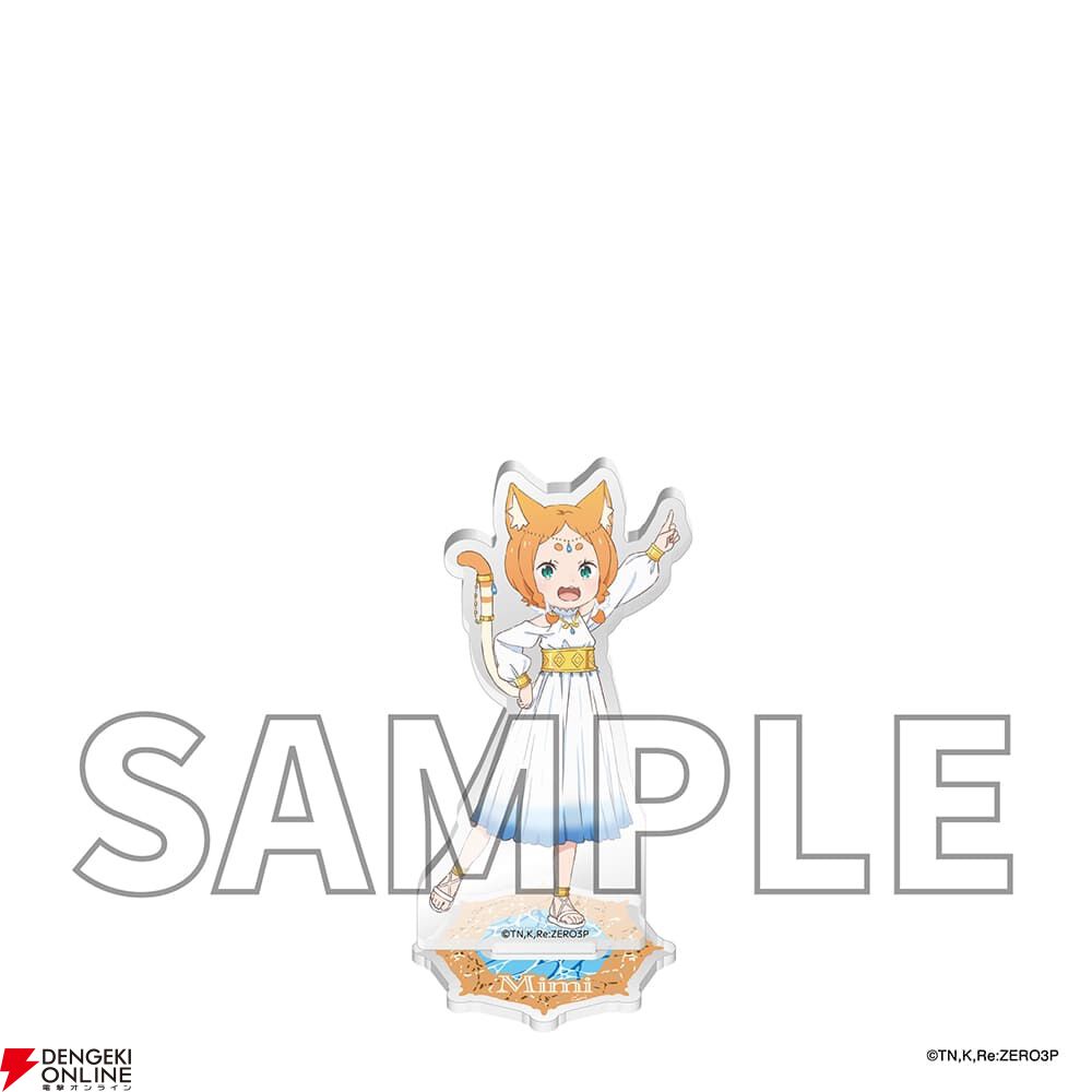 リゼロ』3期イベント“プリステラの宴”で販売されたグッズのWEB