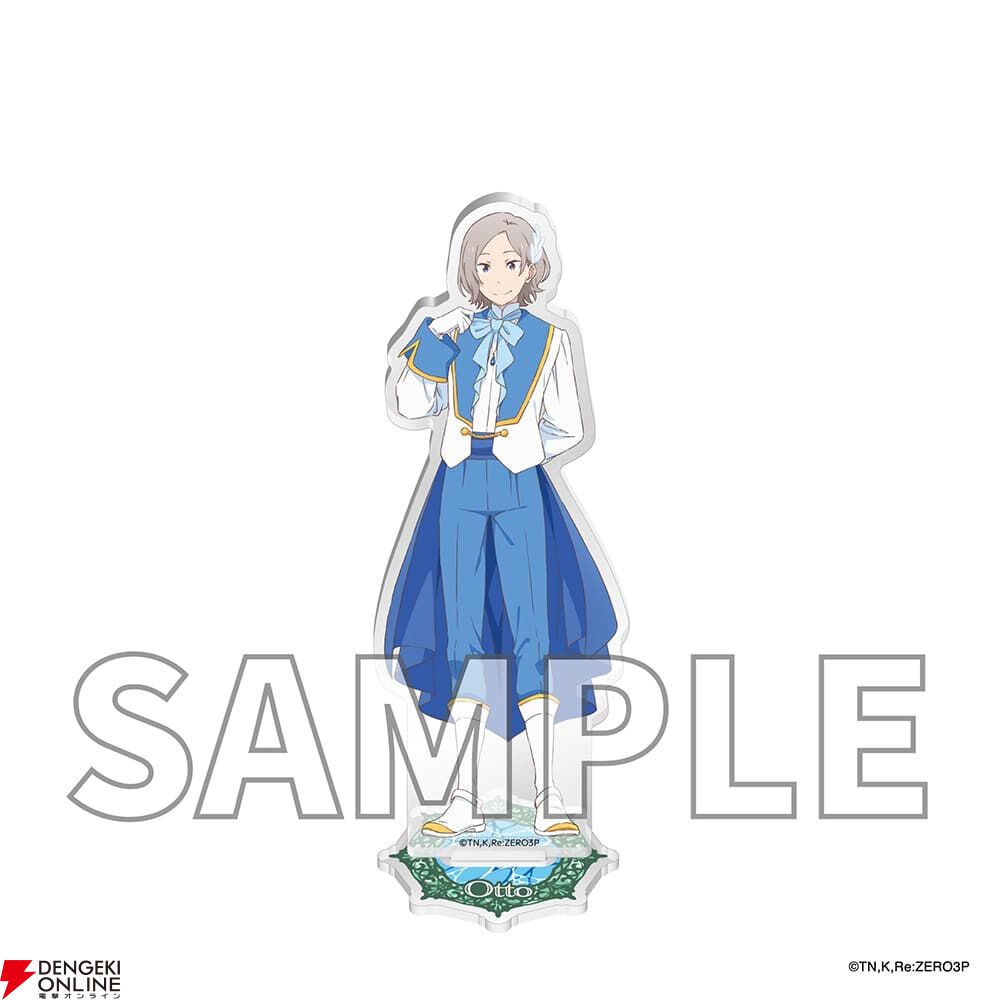 リゼロ』3期イベント“プリステラの宴”で販売されたグッズのWEB