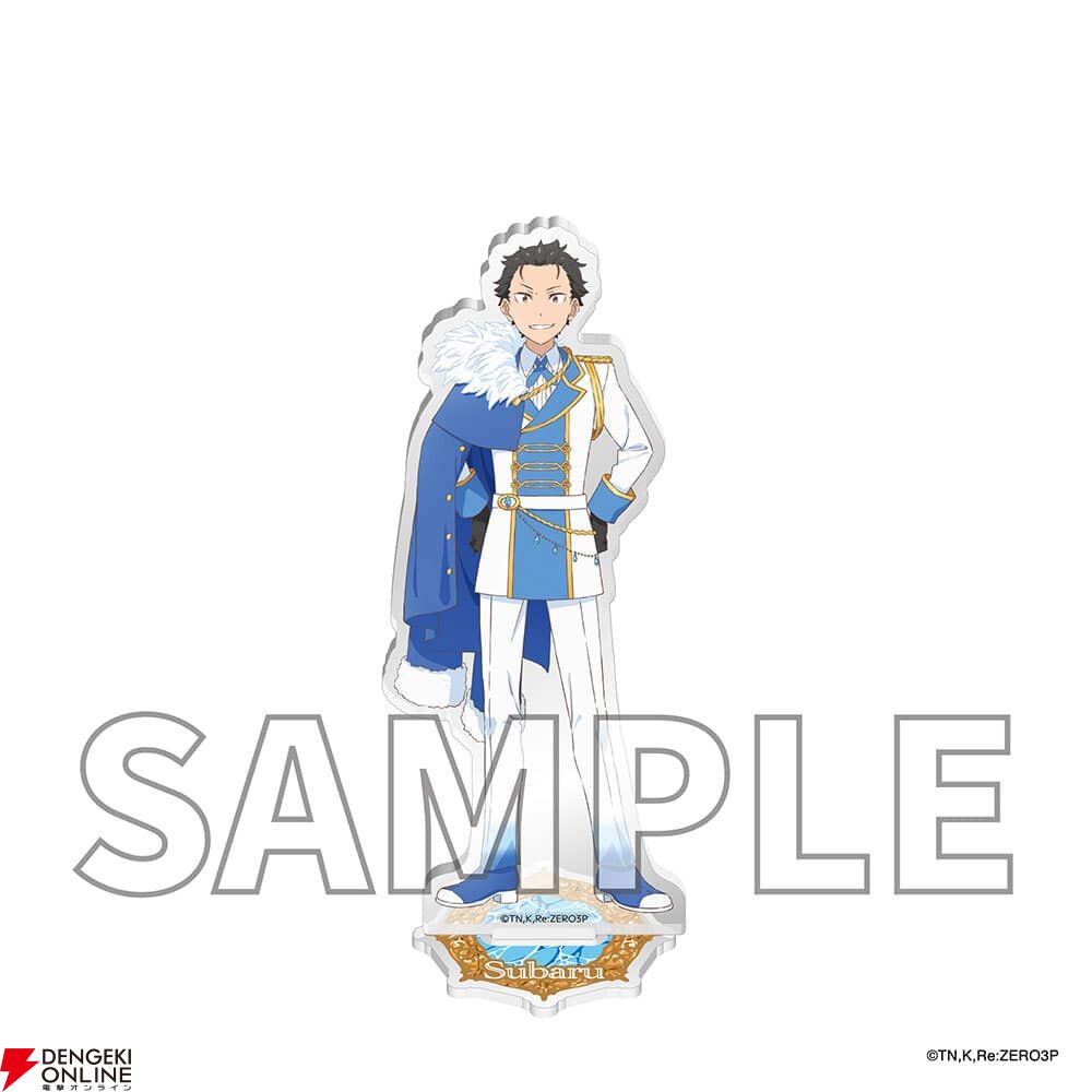 リゼロ』3期イベント“プリステラの宴”で販売されたグッズのWEB