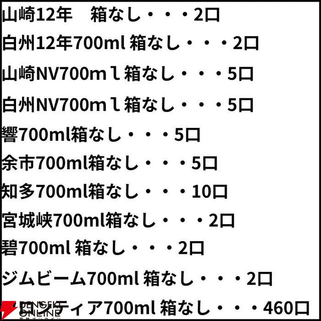 3,500円で山崎12年、白州12年、響JH、山崎・白州NVなどが当たり、ハズれても高コスパのニッカ フロンティアが届く『ウイスキーくじ』が販売中
