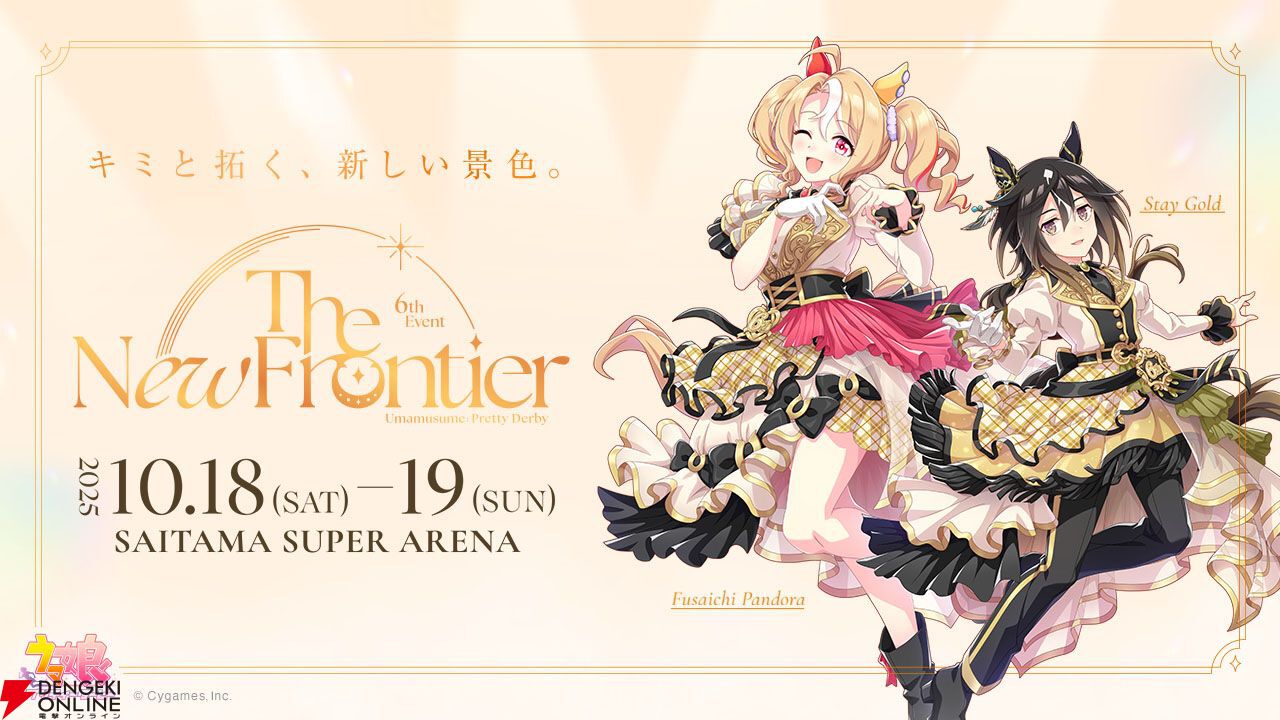 ウマ娘 6th ステイゴールド　応援用セット7点 オンライン セールゲーム・おもちゃ・グッズ - ウマ娘 6th ステイ