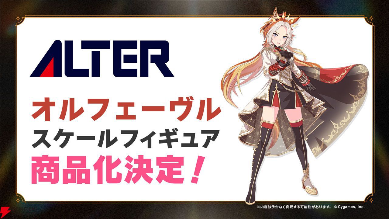 ウマ娘】ステイゴールド（声優：松田颯水）が発表！ メインストーリー