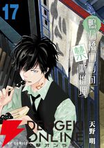 『鴨乃橋ロンの禁断推理』