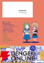 『悪いが私は百合じゃない』