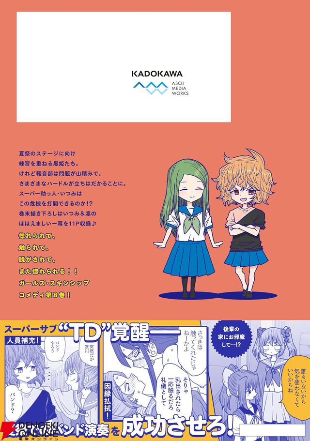 『悪いが私は百合じゃない』