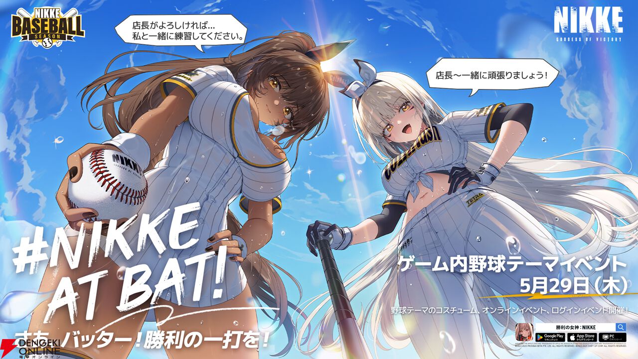 安価 NIKKE』野球テーマイベントがいきなり開幕!? ブラン＆ノワールの ジグソーパズル