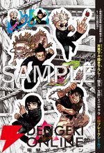 『劇場版総集編 呪術廻戦 懐玉・玉折』