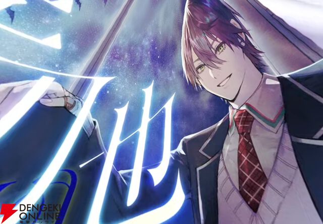 【にじさんじ】剣持刀也さんが6月1日に初の3Dライブを実施へ。やったことがなかった「音楽のライブ」へ踏み切る