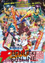 “魔神英雄伝ワタル＆魔神創造伝ワタル展”