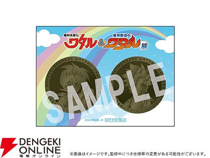 “魔神英雄伝ワタル＆魔神創造伝ワタル展”
