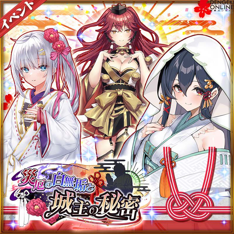 初版サイン本　城姫クエスト 僕が城主になったわけ 城姫クエスト 僕が城主になったわけ | 城姫クエスト | 書籍情報 | 電撃