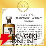 7,000円で山崎12年、響JH、山崎NV、白州NV、ワイヤーワークス カデューロ、知多、碧Aoのどれかが当たる『豪華ウイスキーくじ』が5月26日20時より販売開始
