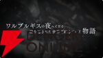 『まどドラ』5/26公式番組まとめ。5/30に新☆5キオク・愛生まばゆ（CV 早見沙織）が登場。魔法少女まどか☆マギカ scene0も同時に開幕【魔法少女まどか☆マギカ Magia Exedra】