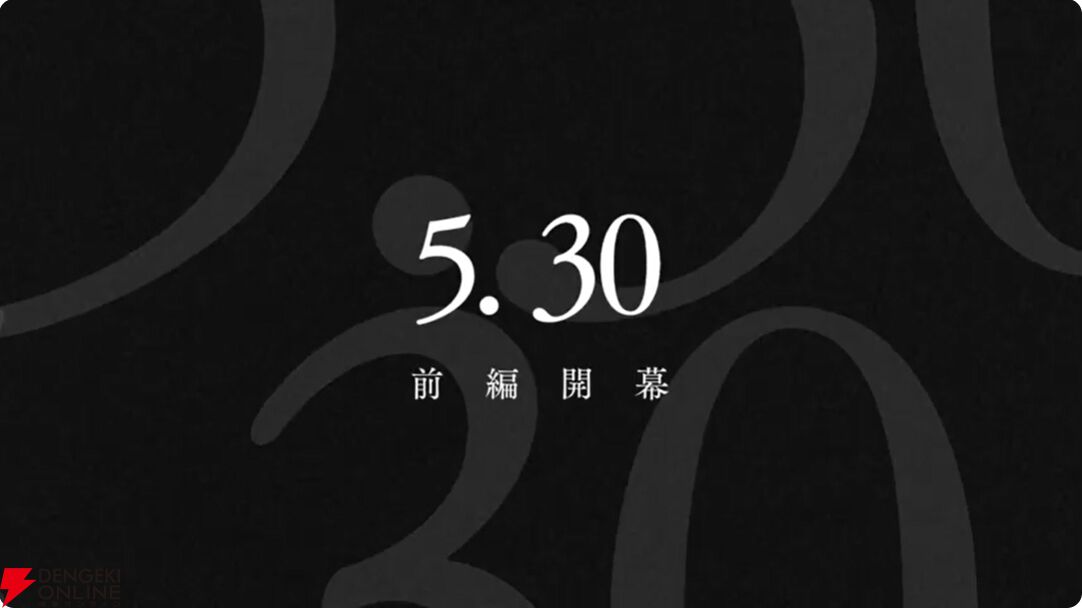 『まどドラ』5/26公式番組まとめ。5/30に新☆5キオク・愛生まばゆ（CV 早見沙織）が登場。魔法少女まどか☆マギカ scene0も同時に開幕【魔法少女まどか☆マギカ Magia Exedra】