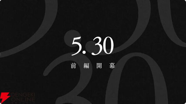 『まどドラ』5/26公式番組まとめ。5/30に新☆5キオク・愛生まばゆ（CV 早見沙織）が登場。魔法少女まどか☆マギカ scene0も同時に開幕【魔法少女まどか☆マギカ Magia Exedra】