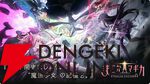『まどドラ』5/26公式番組まとめ。5/30に新☆5キオク・愛生まばゆ（CV 早見沙織）が登場。魔法少女まどか☆マギカ scene0も同時に開幕【魔法少女まどか☆マギカ Magia Exedra】