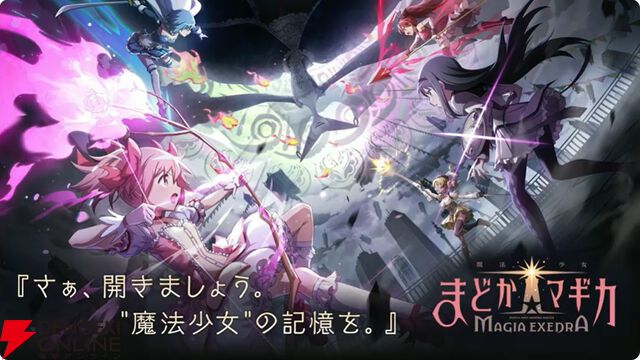 『まどドラ』5/26公式番組まとめ。5/30に新☆5キオク・愛生まばゆ（CV 早見沙織）が登場。魔法少女まどか☆マギカ scene0も同時に開幕【魔法少女まどか☆マギカ Magia Exedra】