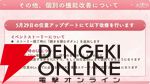 『まどドラ』5/26公式番組まとめ。5/30に新☆5キオク・愛生まばゆ（CV 早見沙織）が登場。魔法少女まどか☆マギカ scene0も同時に開幕【魔法少女まどか☆マギカ Magia Exedra】