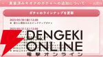 『まどドラ』5/26公式番組まとめ。5/30に新☆5キオク・愛生まばゆ（CV 早見沙織）が登場。魔法少女まどか☆マギカ scene0も同時に開幕【魔法少女まどか☆マギカ Magia Exedra】