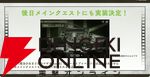 『まどドラ』5/26公式番組まとめ。5/30に新☆5キオク・愛生まばゆ（CV 早見沙織）が登場。魔法少女まどか☆マギカ scene0も同時に開幕【魔法少女まどか☆マギカ Magia Exedra】