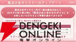 『まどドラ』5/26公式番組まとめ。5/30に新☆5キオク・愛生まばゆ（CV 早見沙織）が登場。魔法少女まどか☆マギカ scene0も同時に開幕【魔法少女まどか☆マギカ Magia Exedra】