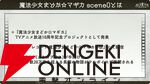 『まどドラ』5/26公式番組まとめ。5/30に新☆5キオク・愛生まばゆ（CV 早見沙織）が登場。魔法少女まどか☆マギカ scene0も同時に開幕【魔法少女まどか☆マギカ Magia Exedra】