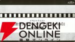 『まどドラ』5/26公式番組まとめ。5/30に新☆5キオク・愛生まばゆ（CV 早見沙織）が登場。魔法少女まどか☆マギカ scene0も同時に開幕【魔法少女まどか☆マギカ Magia Exedra】