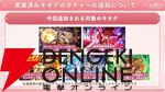 『まどドラ』5/26公式番組まとめ。5/30に新☆5キオク・愛生まばゆ（CV 早見沙織）が登場。魔法少女まどか☆マギカ scene0も同時に開幕【魔法少女まどか☆マギカ Magia Exedra】