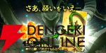 『ドラゴンボール レジェンズ』