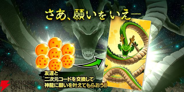 『ドラゴンボール レジェンズ』