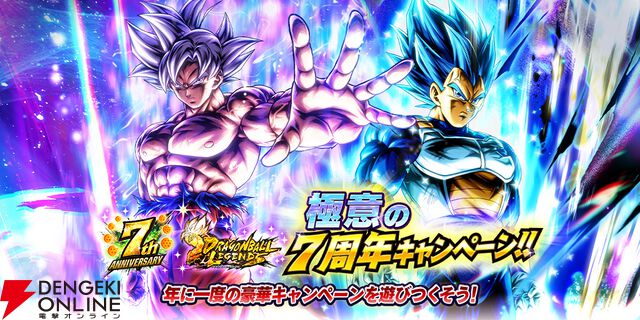 『ドラゴンボール レジェンズ』