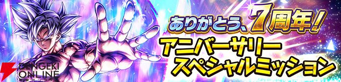 『ドラゴンボール レジェンズ』