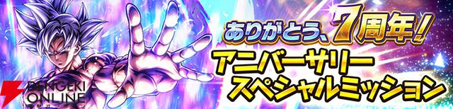 『ドラゴンボール レジェンズ』