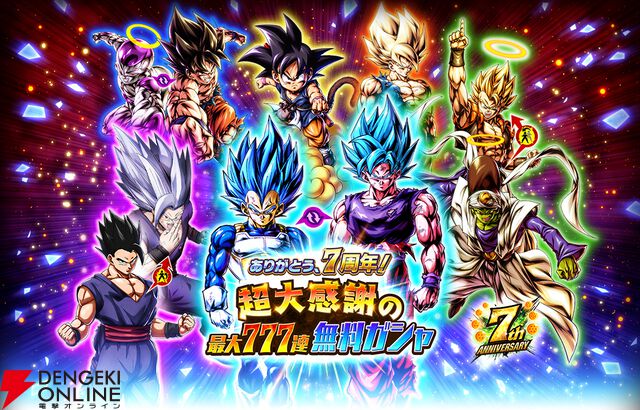 『ドラゴンボール レジェンズ』