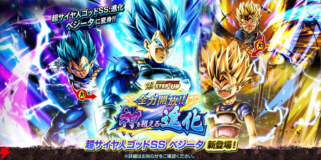 ドラゴンボールレジェンズ 7周年 オリジナル アクリルパネル