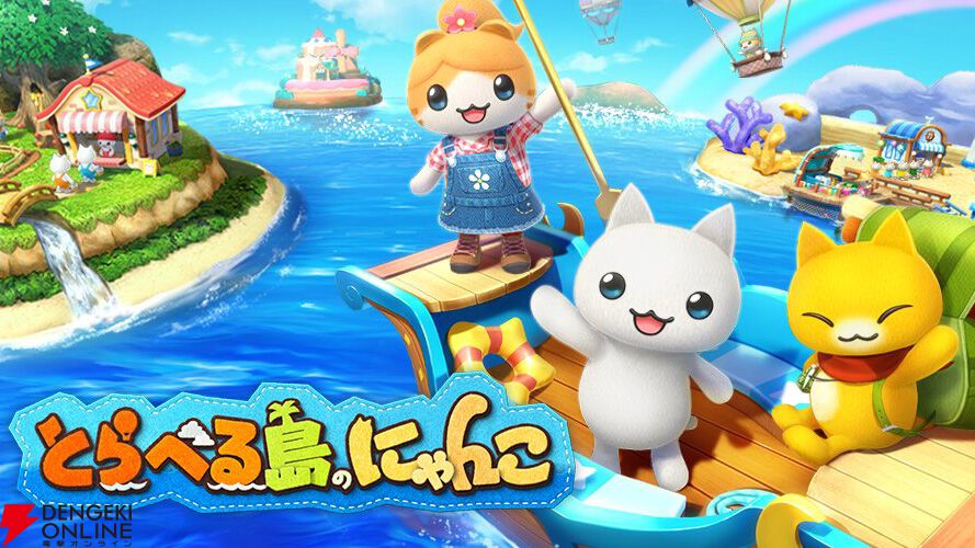 にゃんこ島 にゃんこ ほしの島のにゃんこ – Apps on Google Play