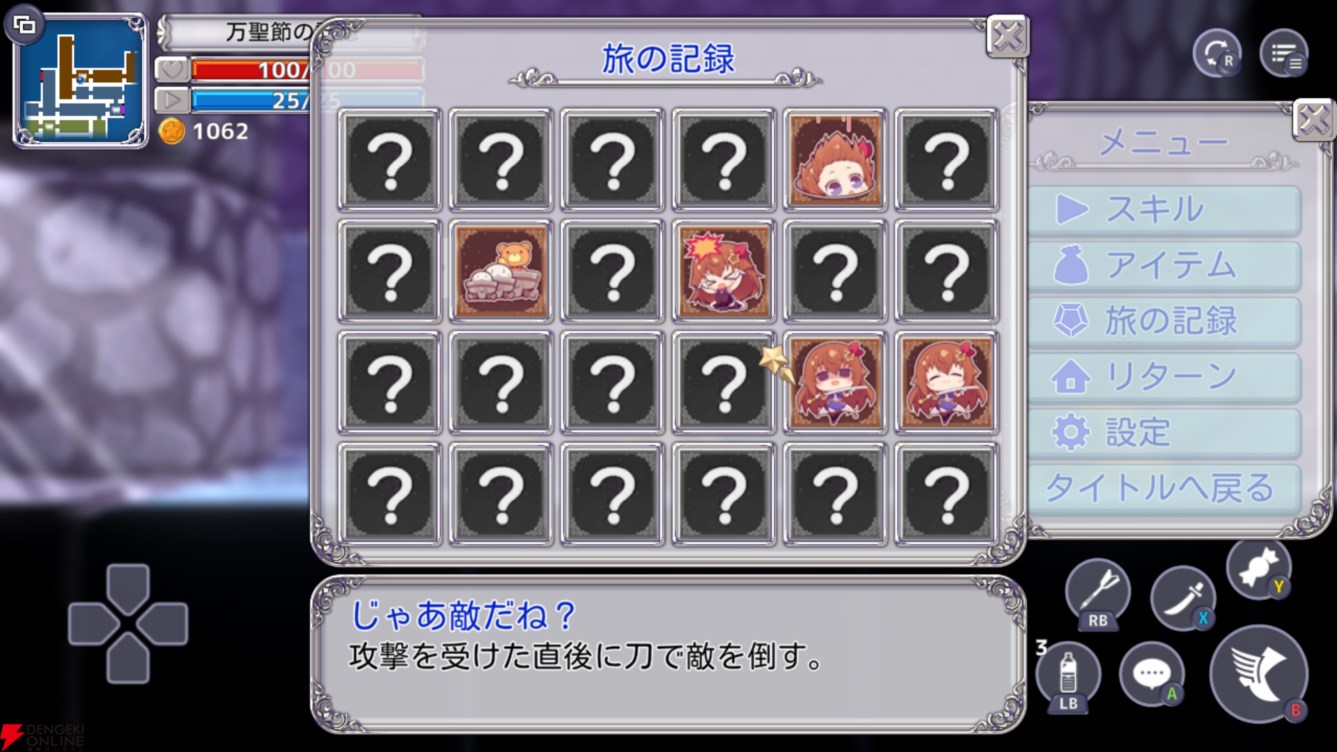 【ホロライブ】“holo Indie”『スターそらイトファンタジー ～空へ届く魔法～』をプレイしてみた