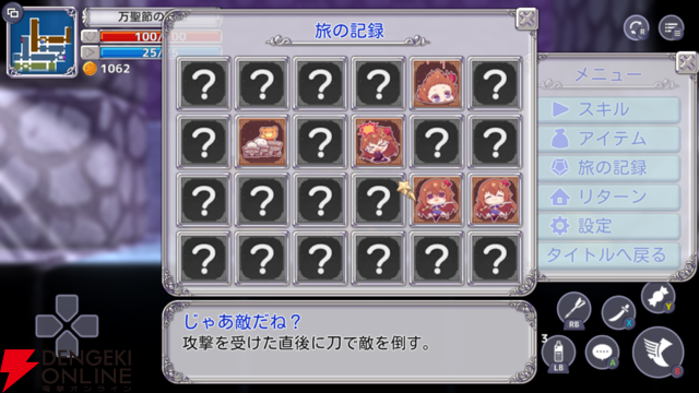 【ホロライブ】“holo Indie”『スターそらイトファンタジー ～空へ届く魔法～』をプレイしてみた