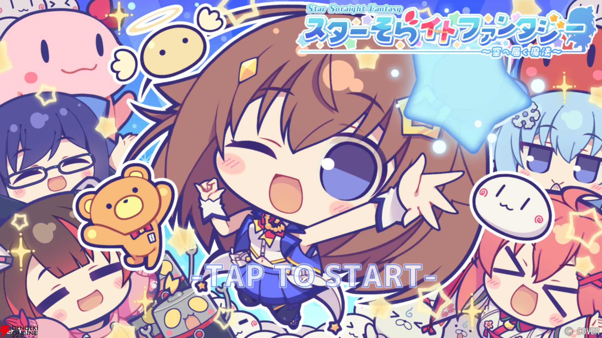 【ホロライブ】“holo Indie”『スターそらイトファンタジー ～空へ届く魔法～』をプレイしてみた
