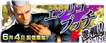 『ジョジョの奇妙な冒険 ラストサバイバー』