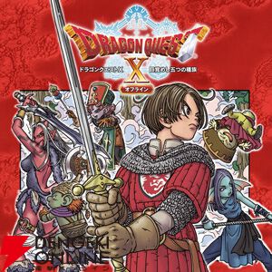 5/27はドラゴンクエストの日！ リメイク版『ドラクエ3』初セールなど、DL版の特別セールを開催