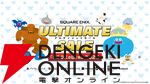 5/27はドラゴンクエストの日！ リメイク版『ドラクエ3』初セールなど、DL版の特別セールを開催
